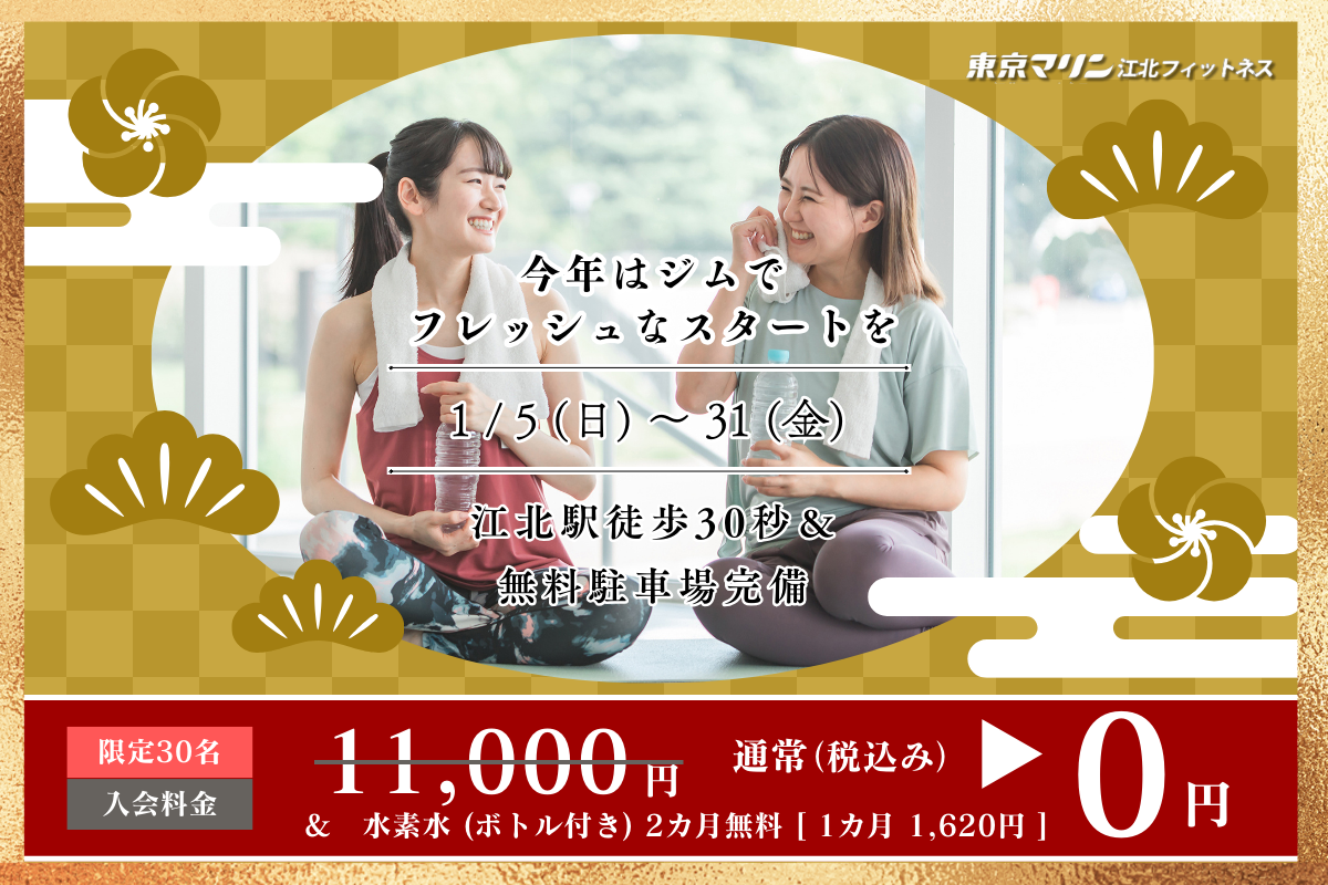 ココロとカラダの健康をみなさまに。不調改善は東京マリンへ